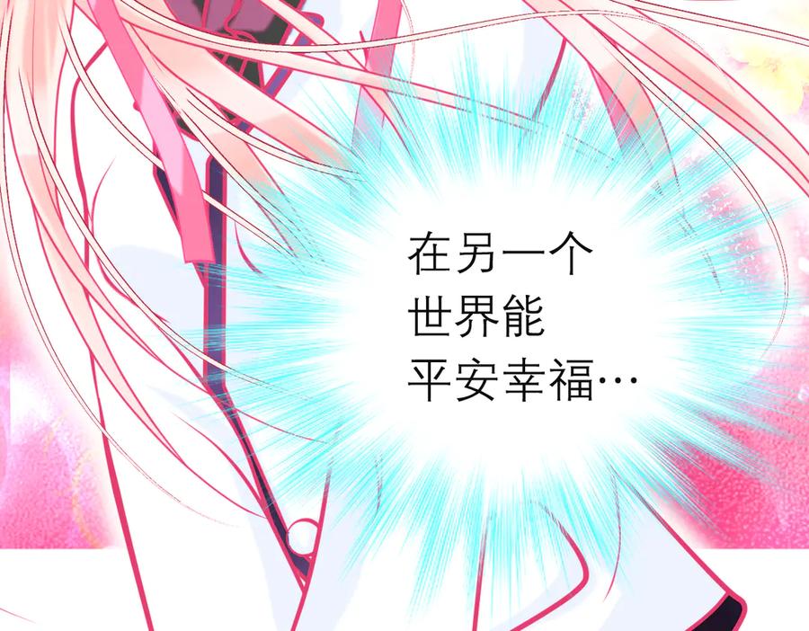 恋上月夜花蝶(新) - 99修远带恋恋赴荒郊，做啥？ - 第112张图