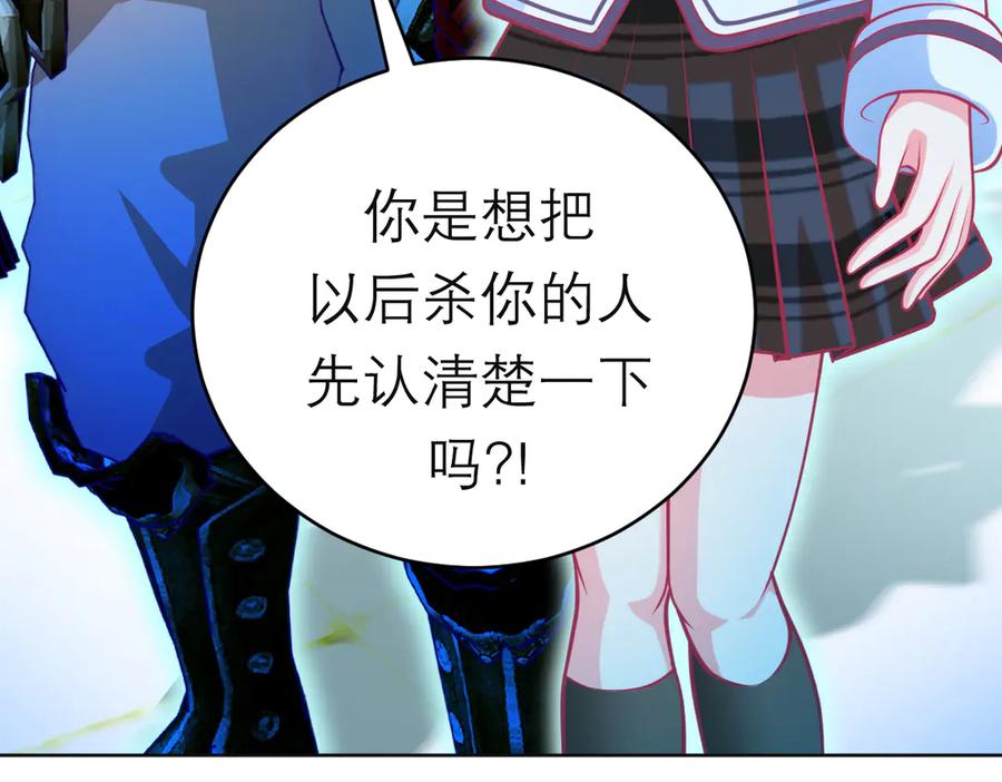 恋上月夜花蝶(新) - 99修远带恋恋赴荒郊，做啥？ - 第10张图