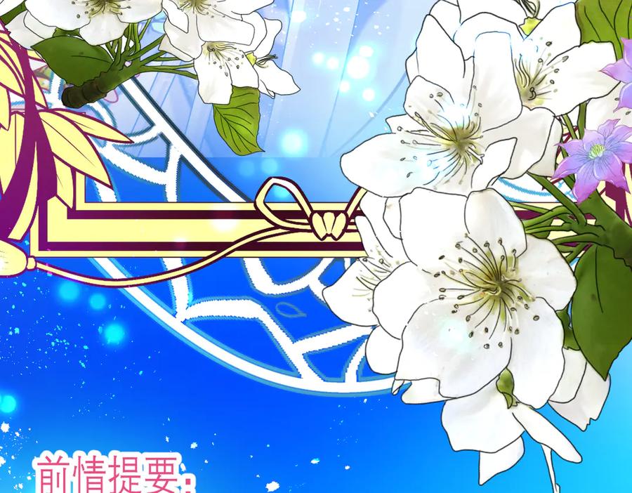 恋上月夜花蝶(新) - 99修远带恋恋赴荒郊，做啥？ - 第4张图