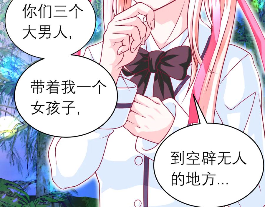 恋上月夜花蝶(新) - 99修远带恋恋赴荒郊，做啥？ - 第32张图