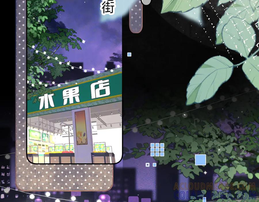 告白 第七十七话 很甜 第19页