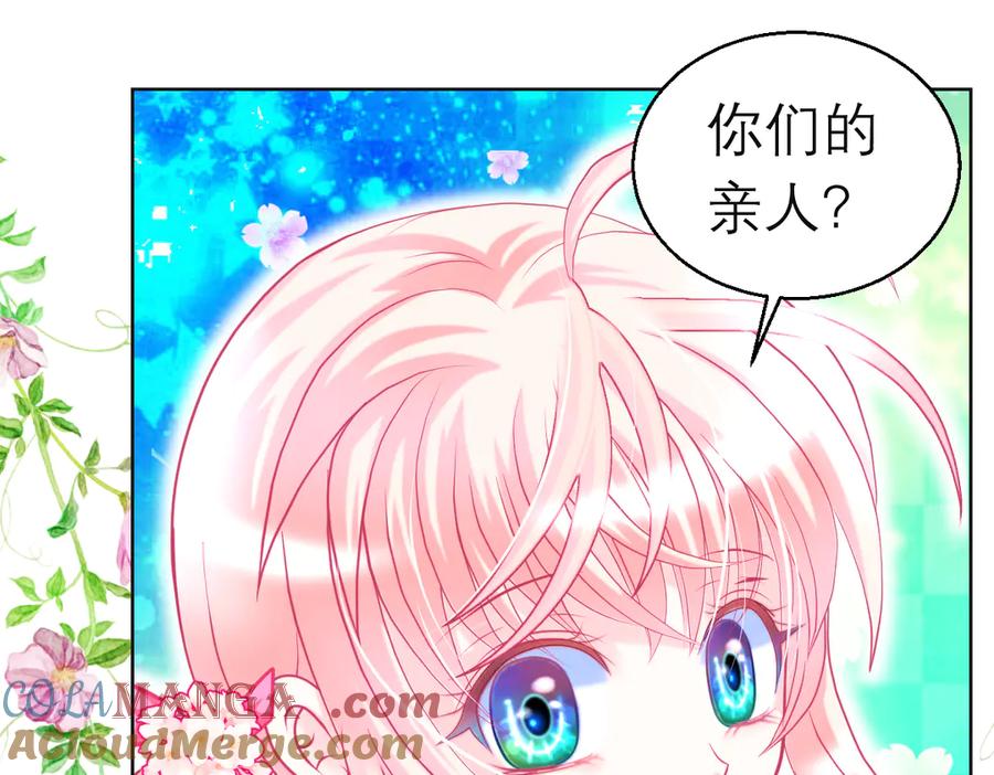 恋上月夜花蝶(新) - 99修远带恋恋赴荒郊，做啥？ - 第57张图