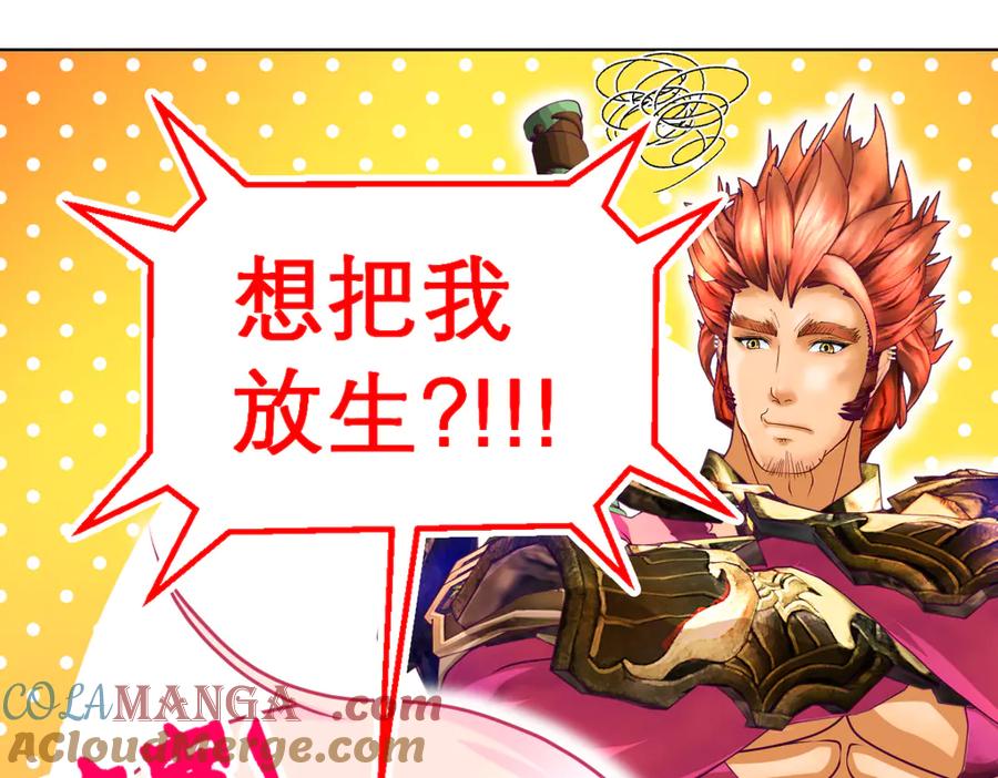 恋上月夜花蝶(新) - 99修远带恋恋赴荒郊，做啥？ - 第37张图