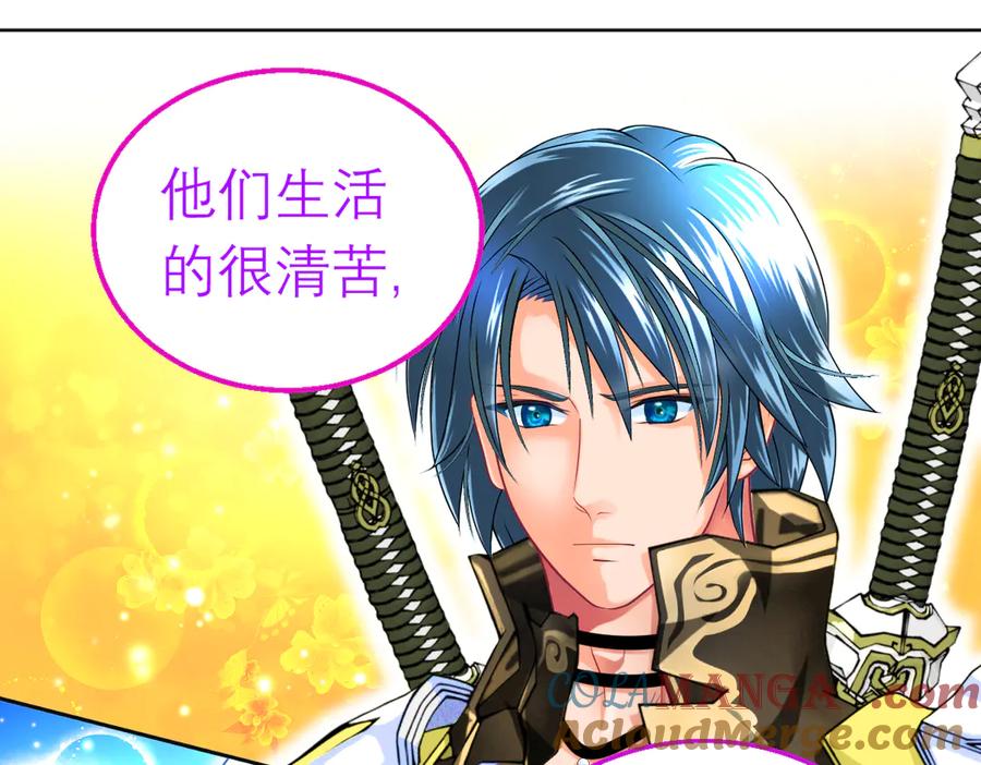 恋上月夜花蝶(新) - 99修远带恋恋赴荒郊，做啥？ - 第81张图