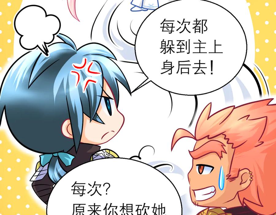 恋上月夜花蝶(新) - 99修远带恋恋赴荒郊，做啥？ - 第44张图