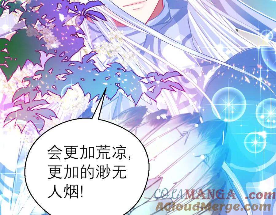 恋上月夜花蝶(新) - 99修远带恋恋赴荒郊，做啥？ - 第29张图