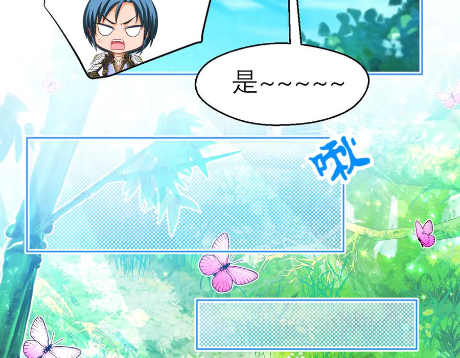 恋上月夜花蝶(新) - 99修远带恋恋赴荒郊，做啥？ - 第18张图