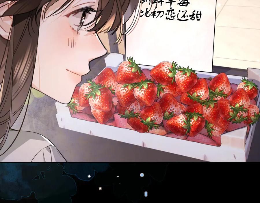 告白 第七十七话 很甜 第23页