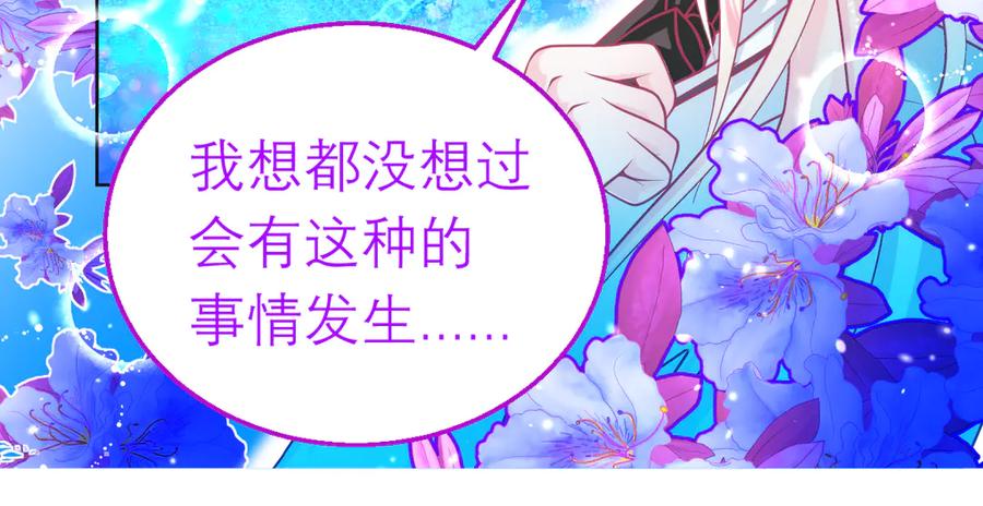 恋上月夜花蝶(新) - 99修远带恋恋赴荒郊，做啥？ - 第80张图