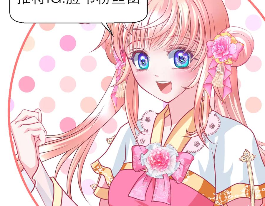 恋上月夜花蝶(新) - 99修远带恋恋赴荒郊，做啥？ - 第115张图