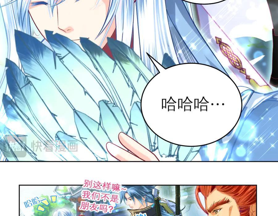 恋上月夜花蝶(新) - 99修远带恋恋赴荒郊，做啥？ - 第14张图