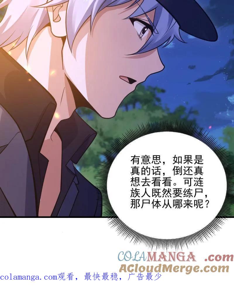 第一序列 第567话 566 药医 第129页