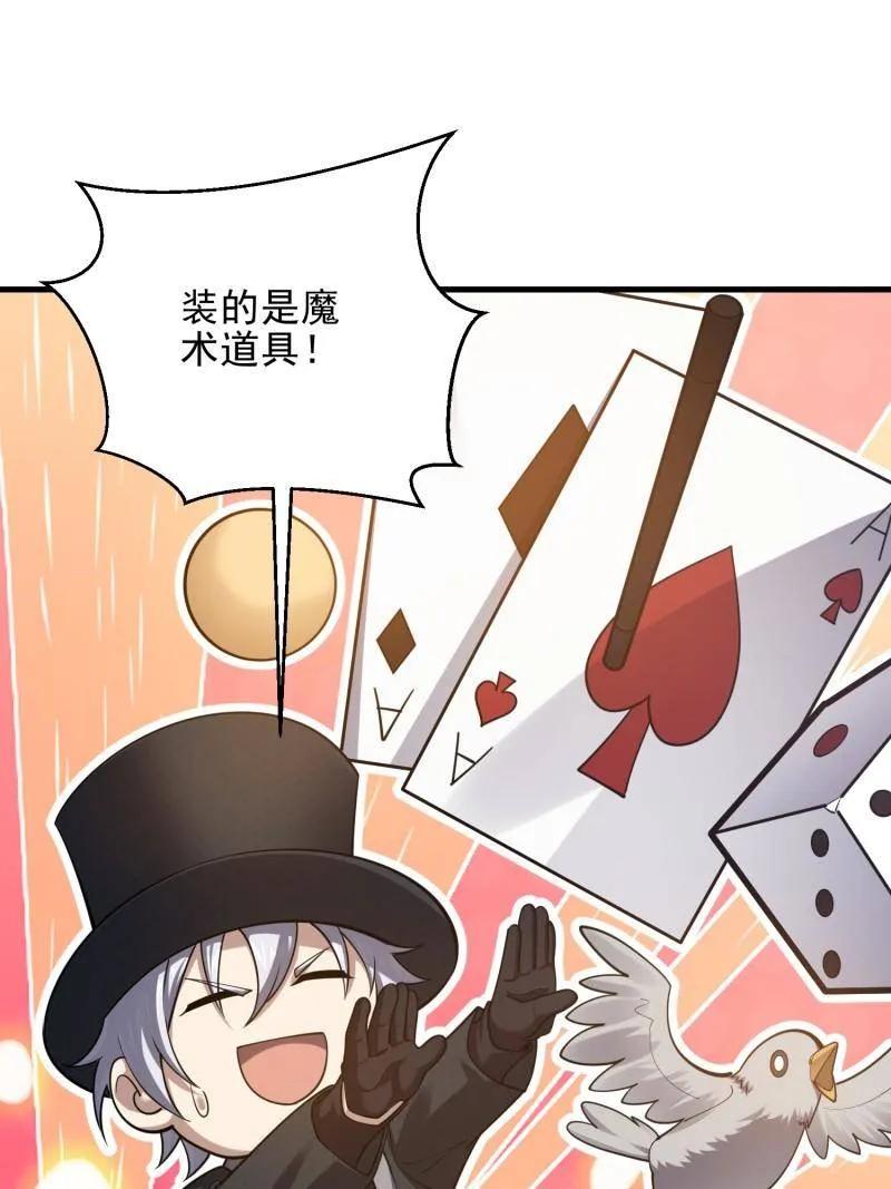 第一序列 第567话 566 药医 第78页