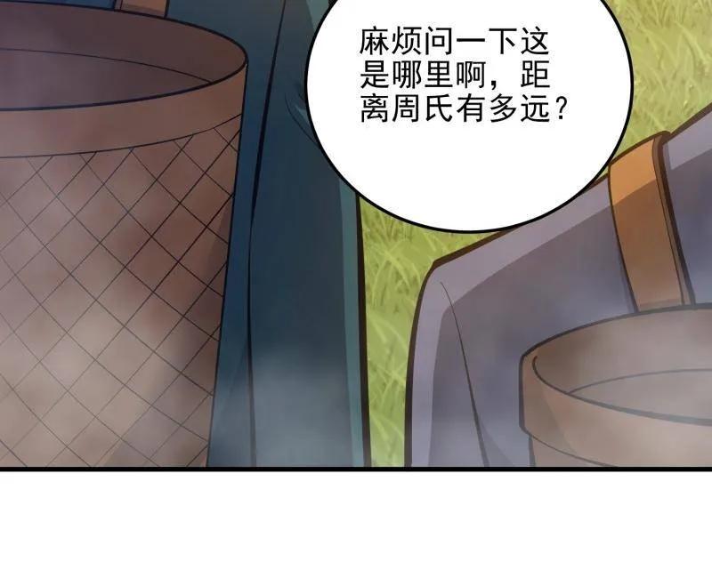 第一序列 第567话 566 药医 第66页