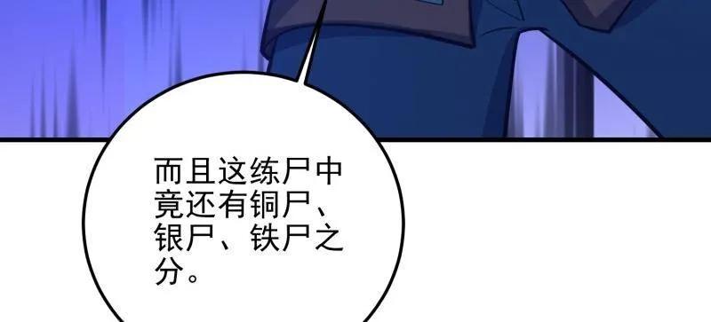 第一序列 第567话 566 药医 第120页