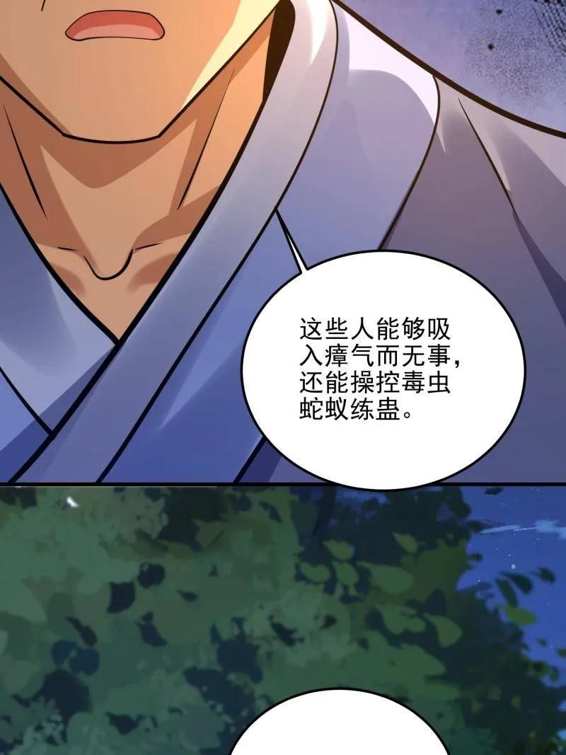 第一序列 第567话 566 药医 第107页