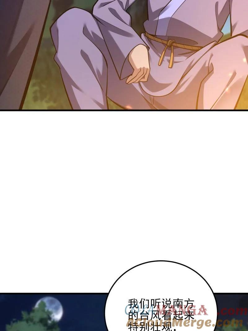 第一序列 第567话 566 药医 第97页