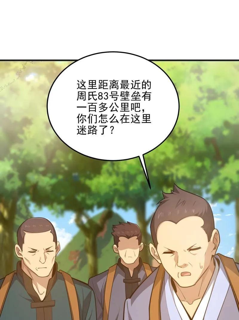 第一序列 第567话 566 药医 第67页