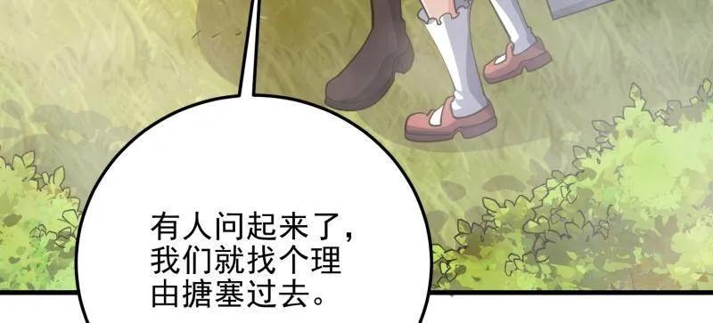 第一序列 第567话 566 药医 第38页