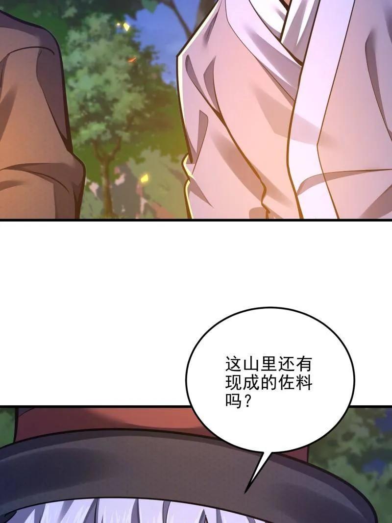 第一序列 第567话 566 药医 第92页