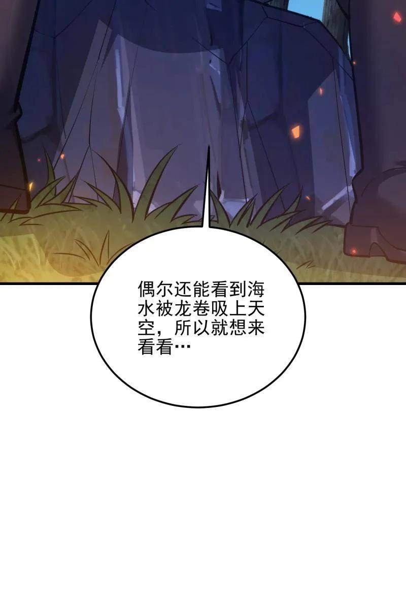 第一序列 第567话 566 药医 第99页