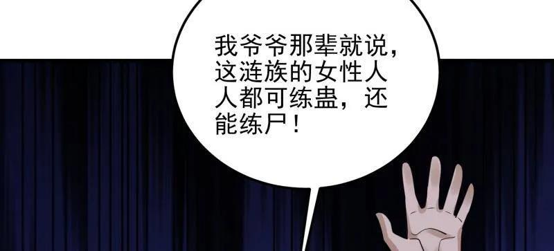 第一序列 第567话 566 药医 第118页