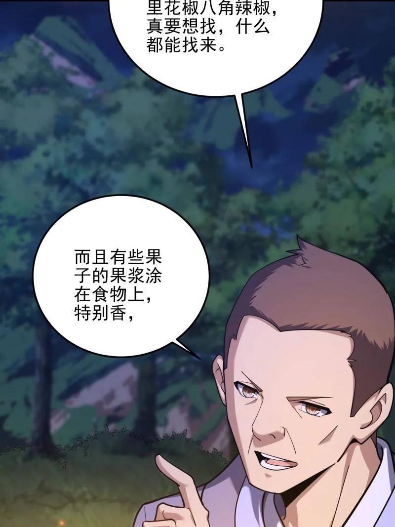 第一序列 第567话 566 药医 第94页