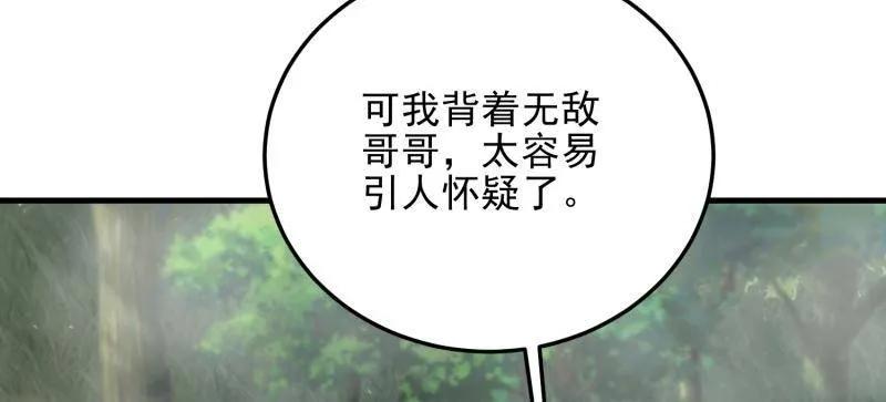 第一序列 第567话 566 药医 第36页