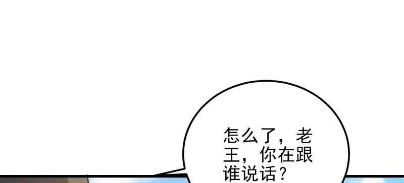 第一序列 第567话 566 药医 第56页