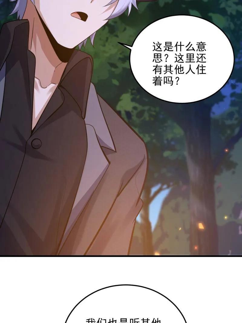 第一序列 第567话 566 药医 第102页