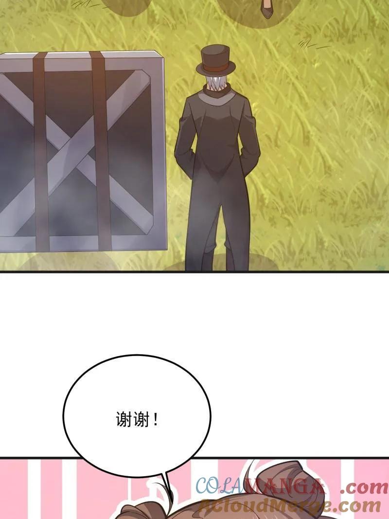 第一序列 第567话 566 药医 第73页