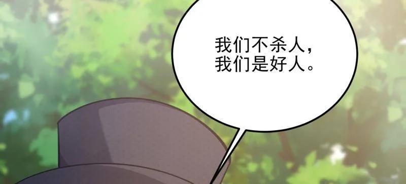 第一序列 第567话 566 药医 第54页