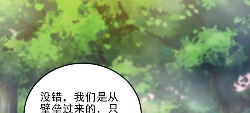 第一序列 第567话 566 药医 第64页