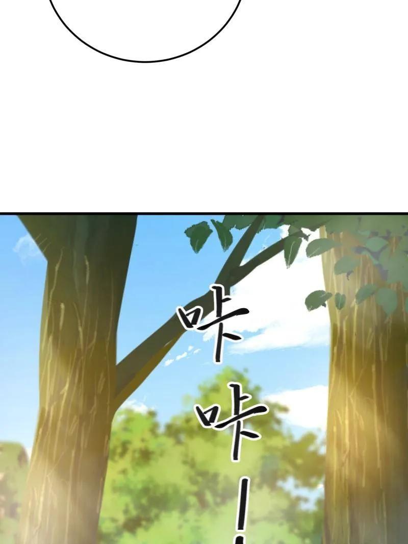 第一序列 第567话 566 药医 第39页