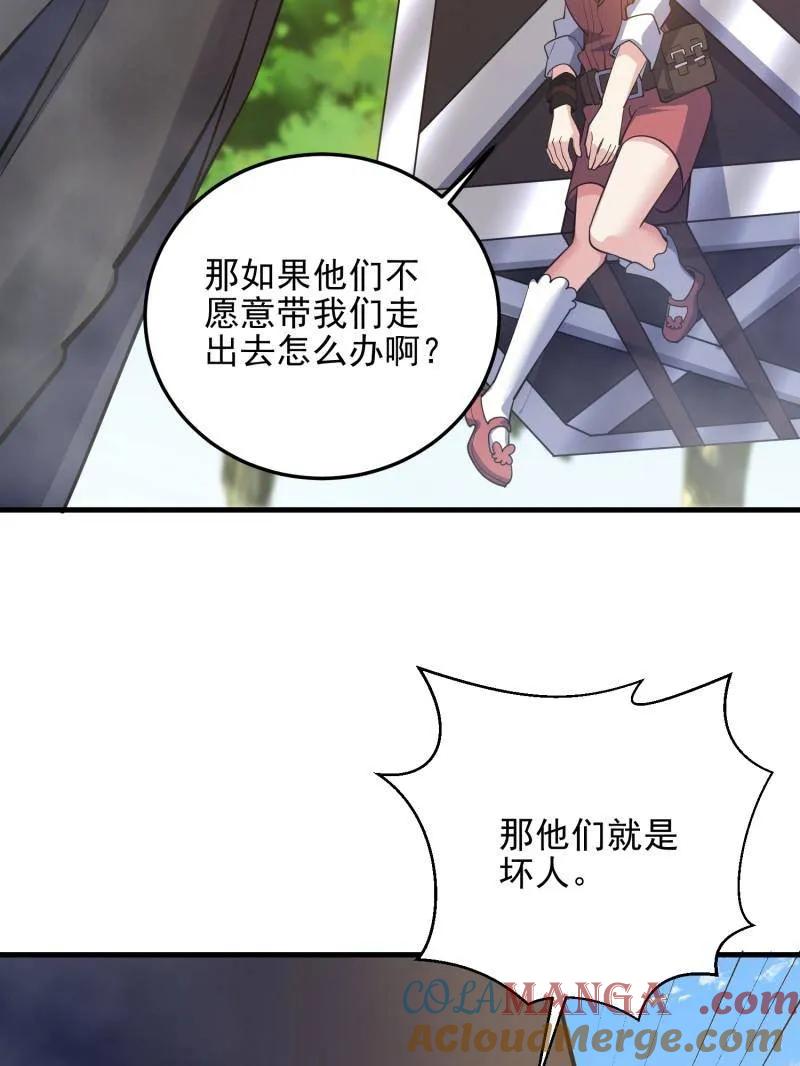 第一序列 第567话 566 药医 第33页