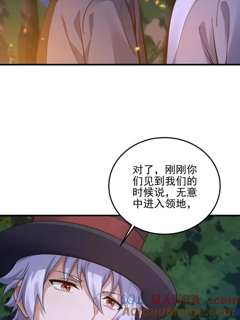 第一序列 第567话 566 药医 第101页