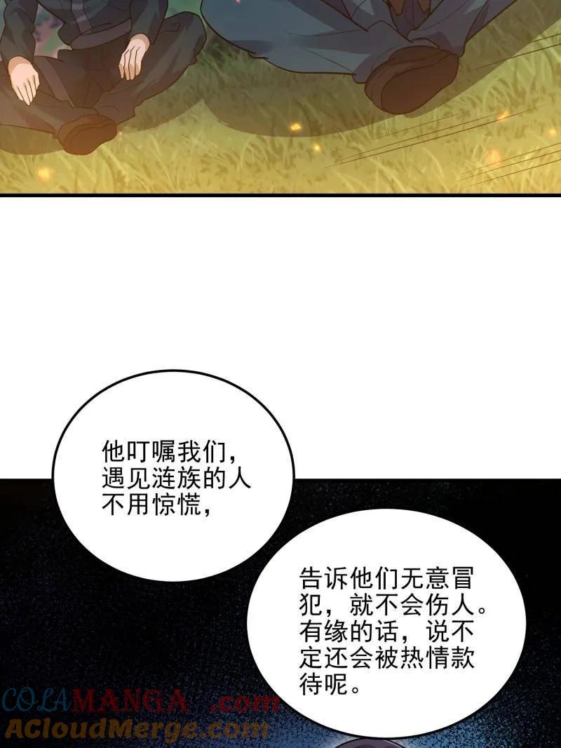 第一序列 第567话 566 药医 第125页