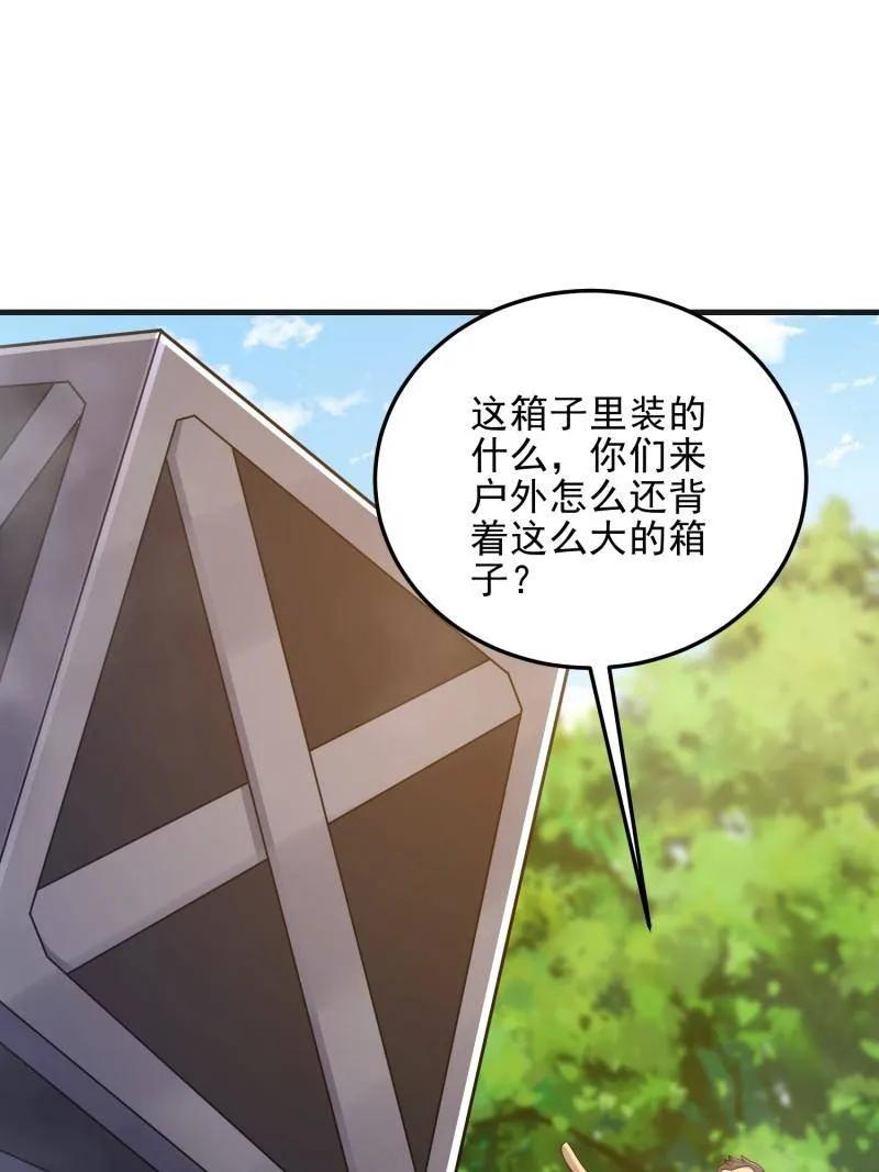 第一序列 第567话 566 药医 第75页