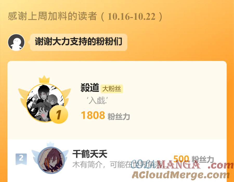 恋上月夜花蝶(新) - 100多出来的两个是.._ - 第117张图