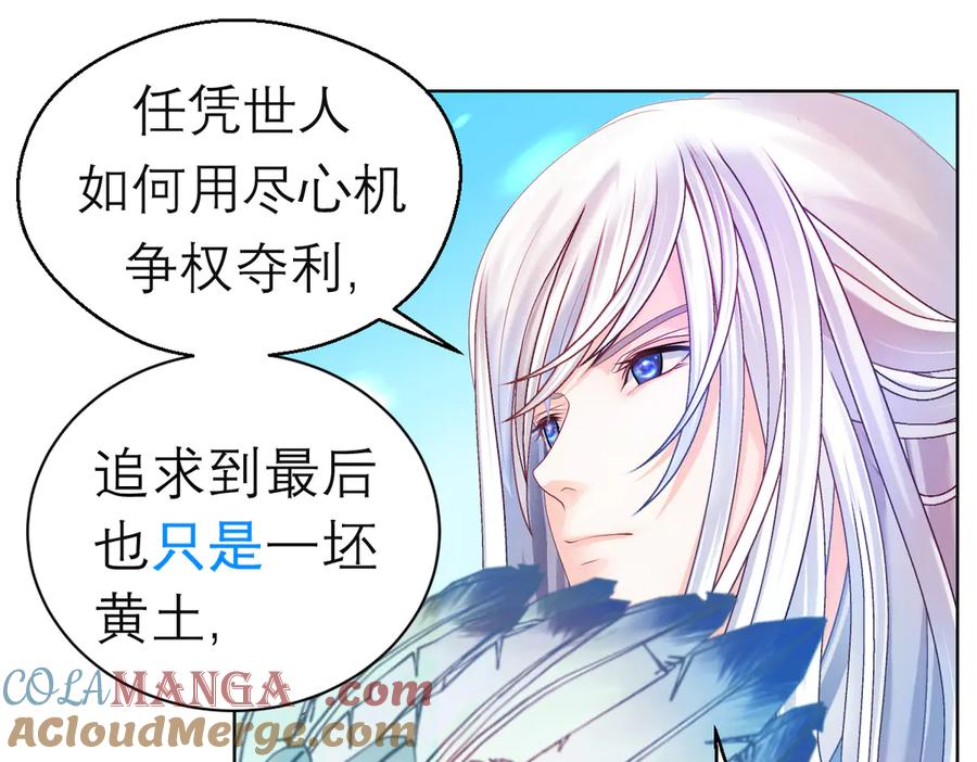 恋上月夜花蝶(新) - 100多出来的两个是.._ - 第85张图