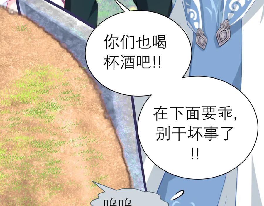 恋上月夜花蝶(新) - 100多出来的两个是.._ - 第64张图