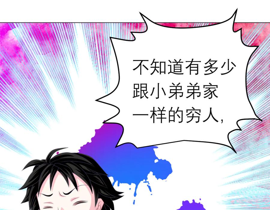 恋上月夜花蝶(新) - 100多出来的两个是.._ - 第42张图