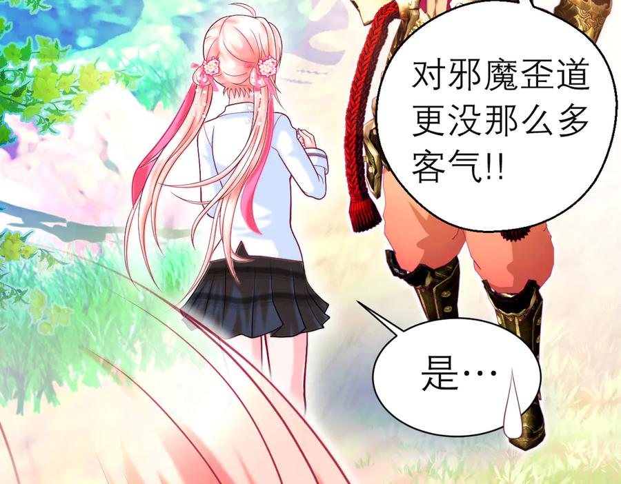 恋上月夜花蝶(新) - 100多出来的两个是.._ - 第27张图