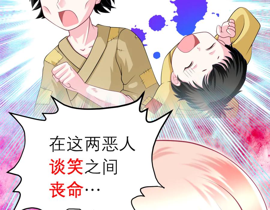 恋上月夜花蝶(新) - 100多出来的两个是.._ - 第43张图