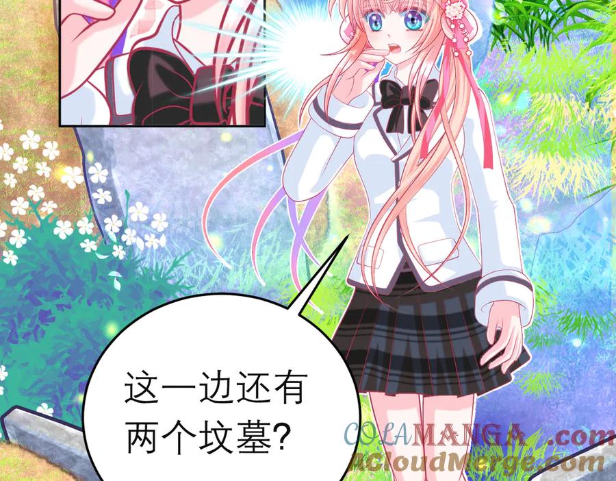 恋上月夜花蝶(新) - 100多出来的两个是.._ - 第5张图