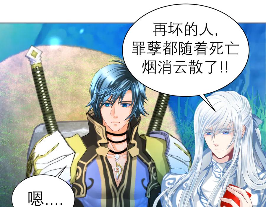 恋上月夜花蝶(新) - 100多出来的两个是.._ - 第62张图