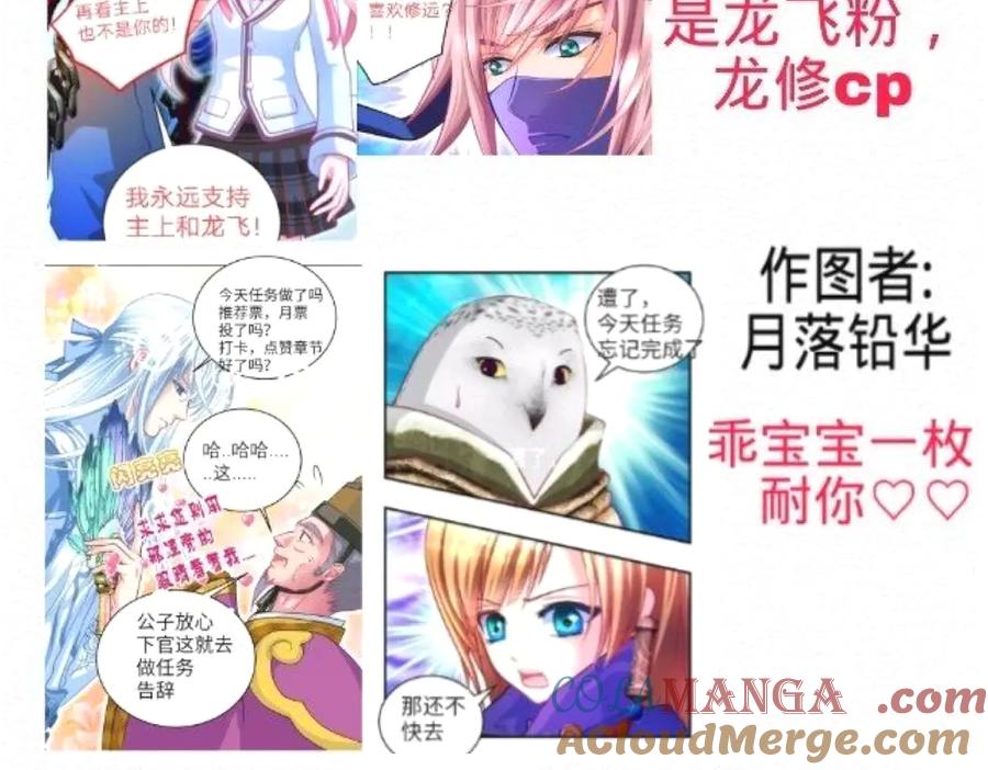 恋上月夜花蝶(新) - 100多出来的两个是.._ - 第109张图