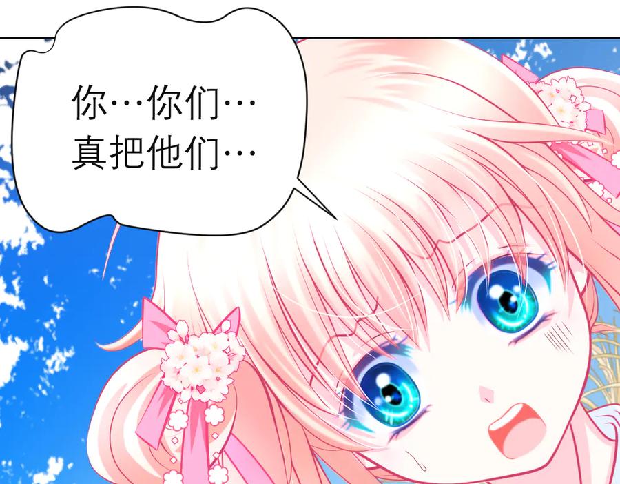 恋上月夜花蝶(新) - 100多出来的两个是.._ - 第10张图