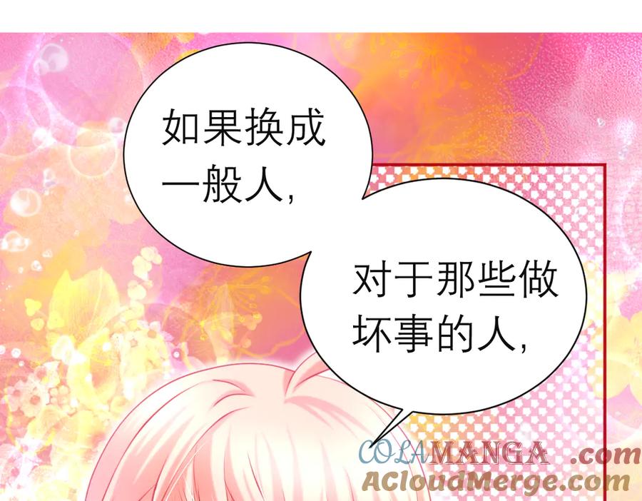 恋上月夜花蝶(新) - 100多出来的两个是.._ - 第69张图