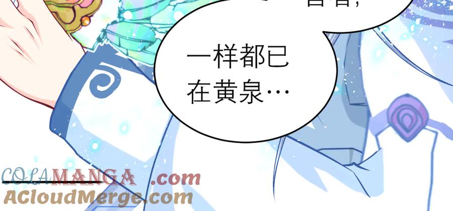 恋上月夜花蝶(新) - 100多出来的两个是.._ - 第81张图